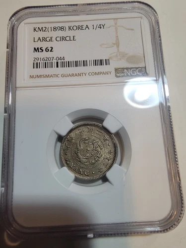 KOREA 1898 YEAR 2, 1/4YANG LARGE CIRCLE,  NGC MS 62