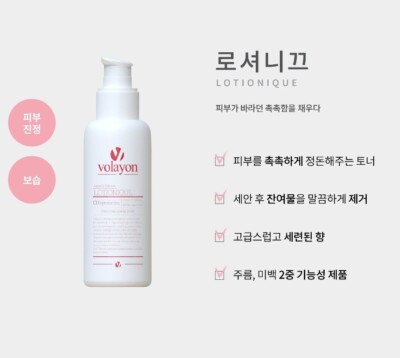 VOLAYON Lotionique 150ml Moisturizing Essence Toner Korean Skin