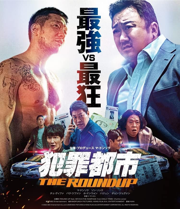 Crime City THE ROUNDUP [Blu-ray] Japan Ma Dong-seok, Song