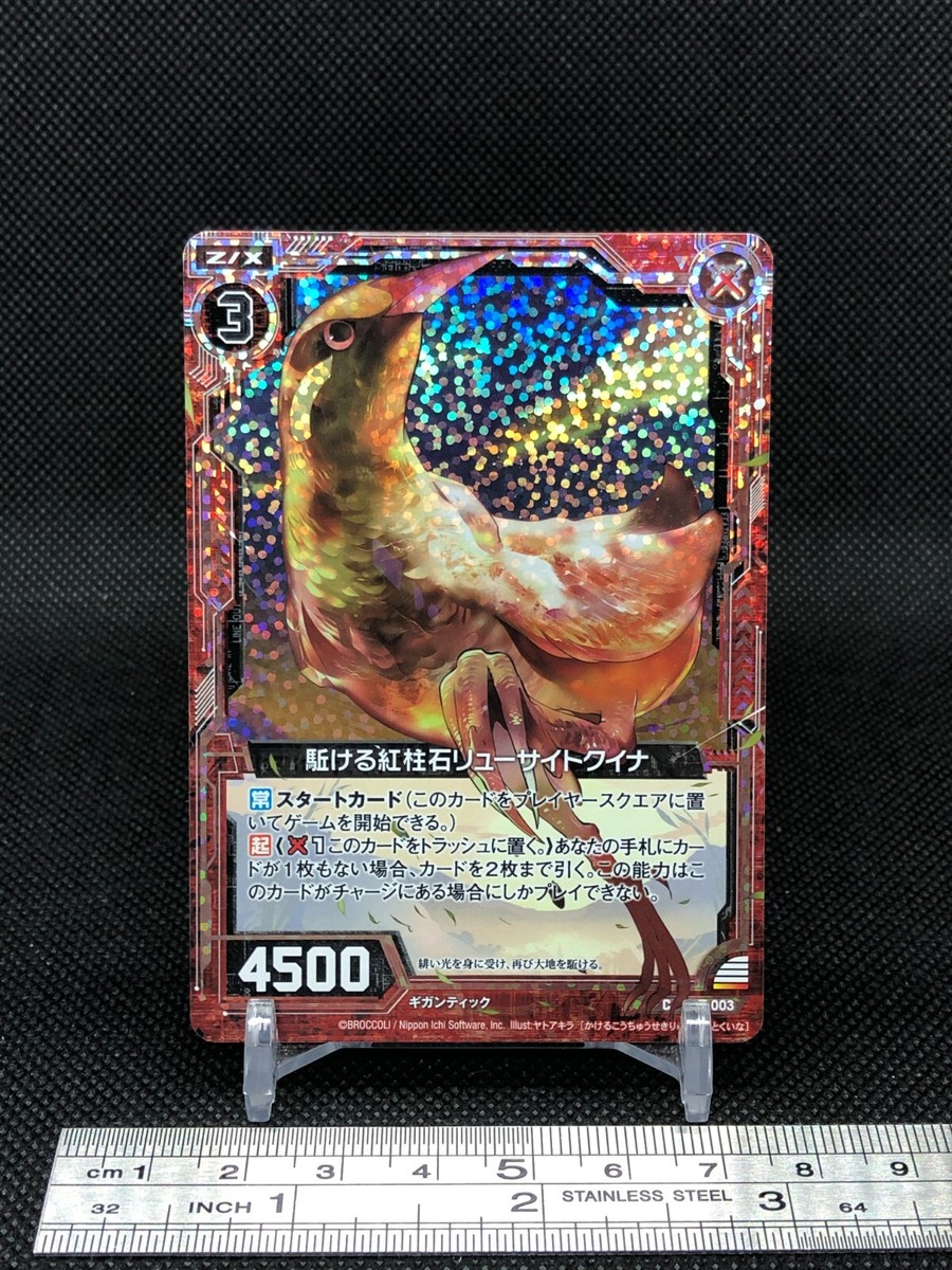うよんページ leucitequina Z/X Zillions of enemy X TCG Card C B14-003 Holo