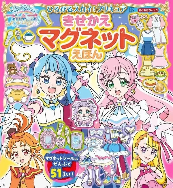 Hirogaru Sky Precure & All Stars Fan Vol 1 with Bonus Japanese