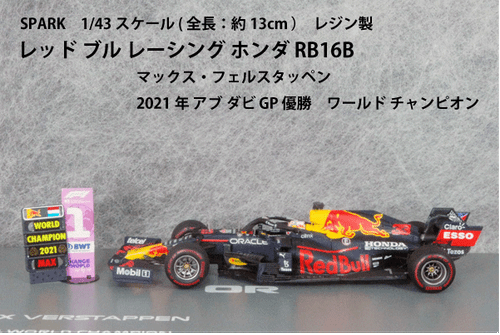 Spark 1/43 Red Bull Honda RB16B 2021 Abu Dhabi GP M. Verstappen World Champion - Picture 3 of 3