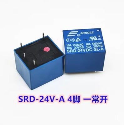 20PC NEW songle SRD Series relay SRD-24VDC-SL-A SRD-24V-SL-A *cm