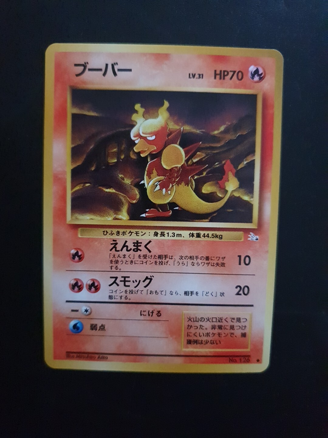 Magmar Pokemon Fossil #126 Uncommon Japanese NM