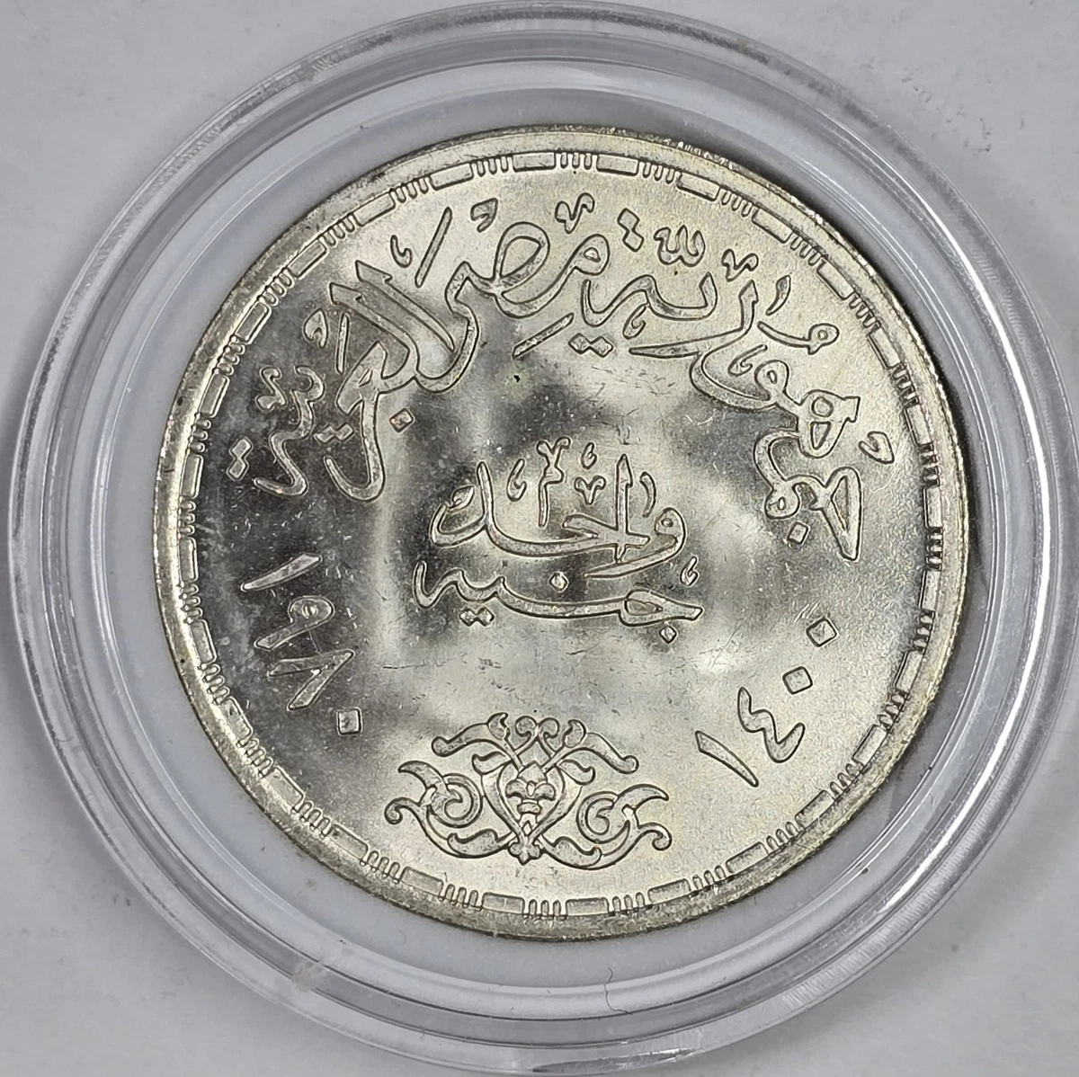 Silver 1980 Egyptian Coins for sale | eBay