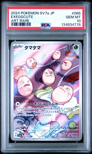 2024 POKEMON JAPANESE SV7A-PARADISE DRAGONA ART RARE #065 EXEGGCUTE PSA 10