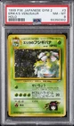 1999 POKEMON JPN GYM 2 #3 ERIKA'S VENUSAUR-HOLO PSA 8