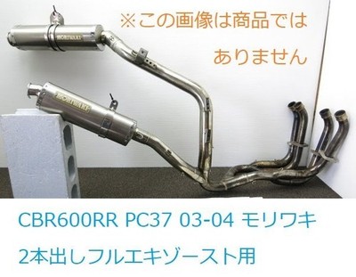 Unused bracket and band for CBR600RR PC37 03-04 Moriwaki dual