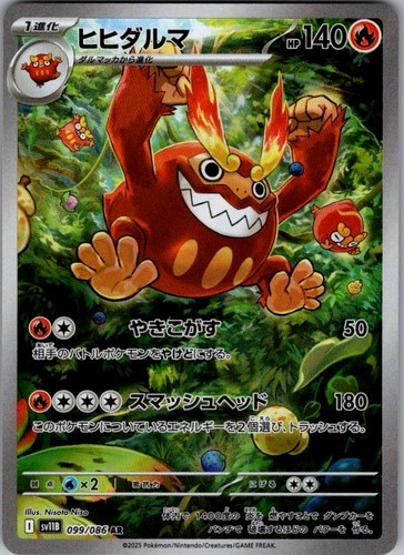 Darmanitan Holo Art Rare SV11B: Black Bolt 099/086 NM