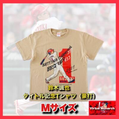 Hiroshima Toyo Carp [Seiya Suzuki] Title Commemorative T-shirt (Hit M size)