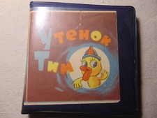 8mm Soviet Cartoon Color Film Kid Children " Duckling Tim " Animation