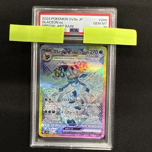 グレイシアEX #206 SPECIAL ART RARE PSA10】グレイシアex SAR