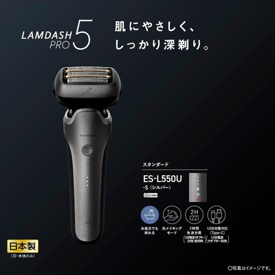 脱毛・除毛 Panasonic LAMDASH PRO5 ES-LS51U-S Panasonic LAMDASH PRO5 ES-LS51U-S