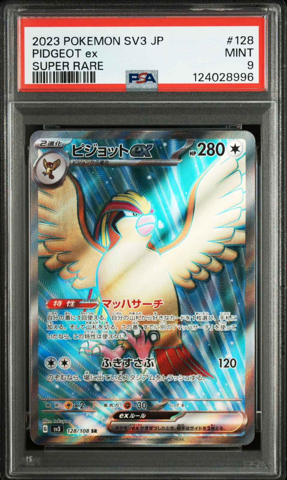 2023 POKEMON JPN SV3-RULER OF THE BLACK FLAME SUPER RARE #128 PIDGEOT EX PSA 9