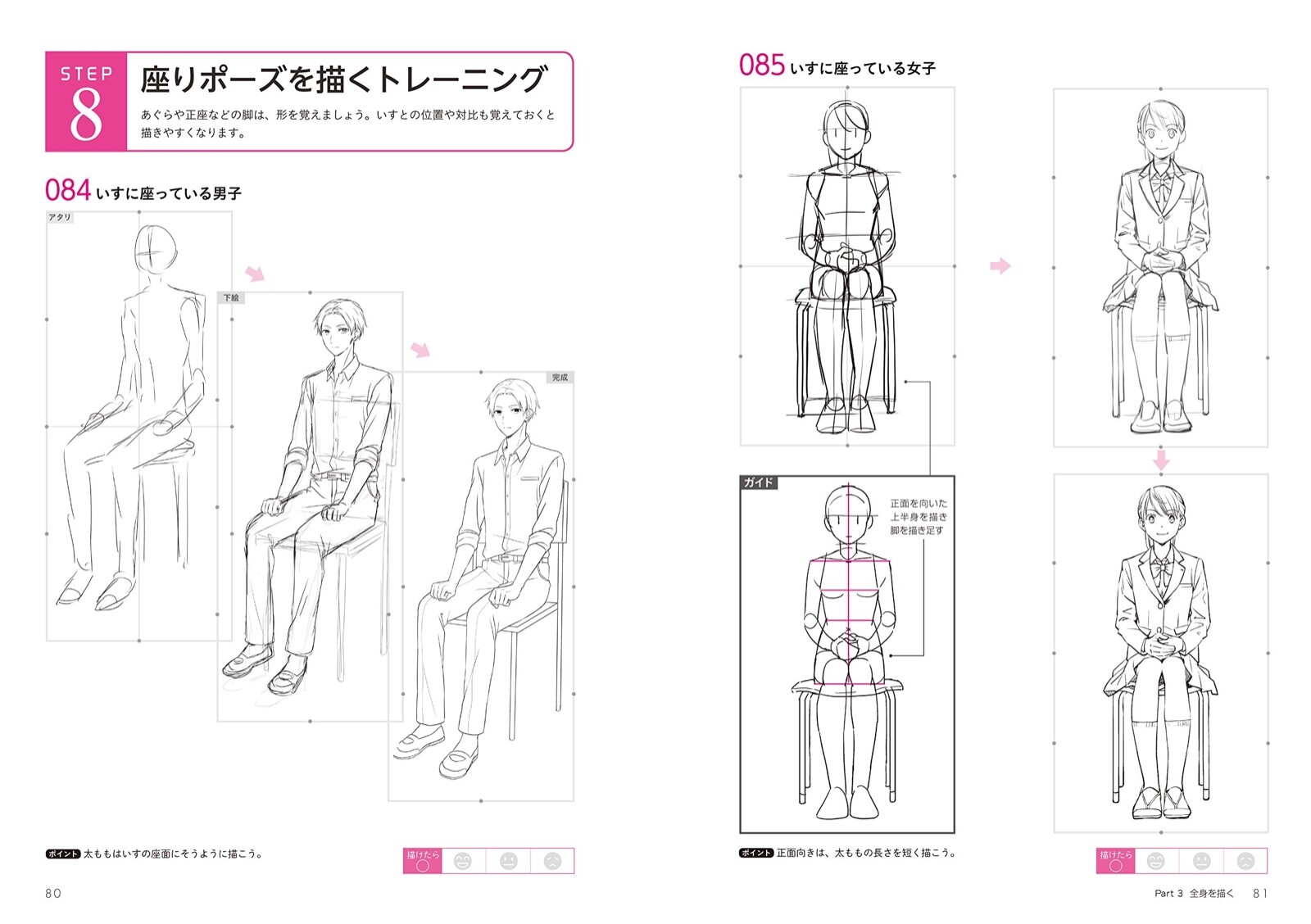 How To Draw Manga Anime Intensive Training Character Book Japan Art New Ebay How To Draw Manga Anime Intensive Training Character Book Japan Art New Ebay
