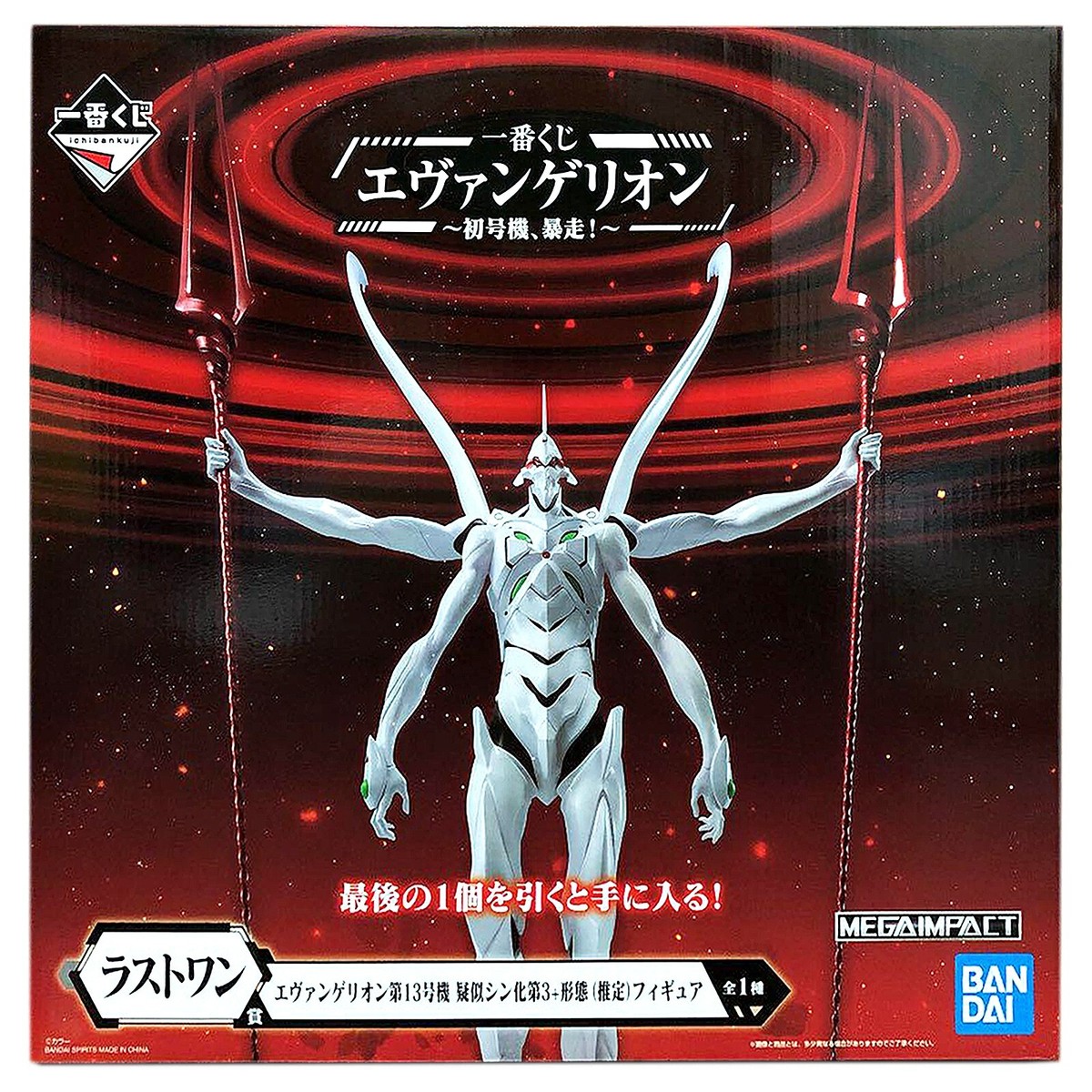 Ichiban Kuji Evangelion 13 Pseudo DMS Evo. 3+ Gear Figure Last One