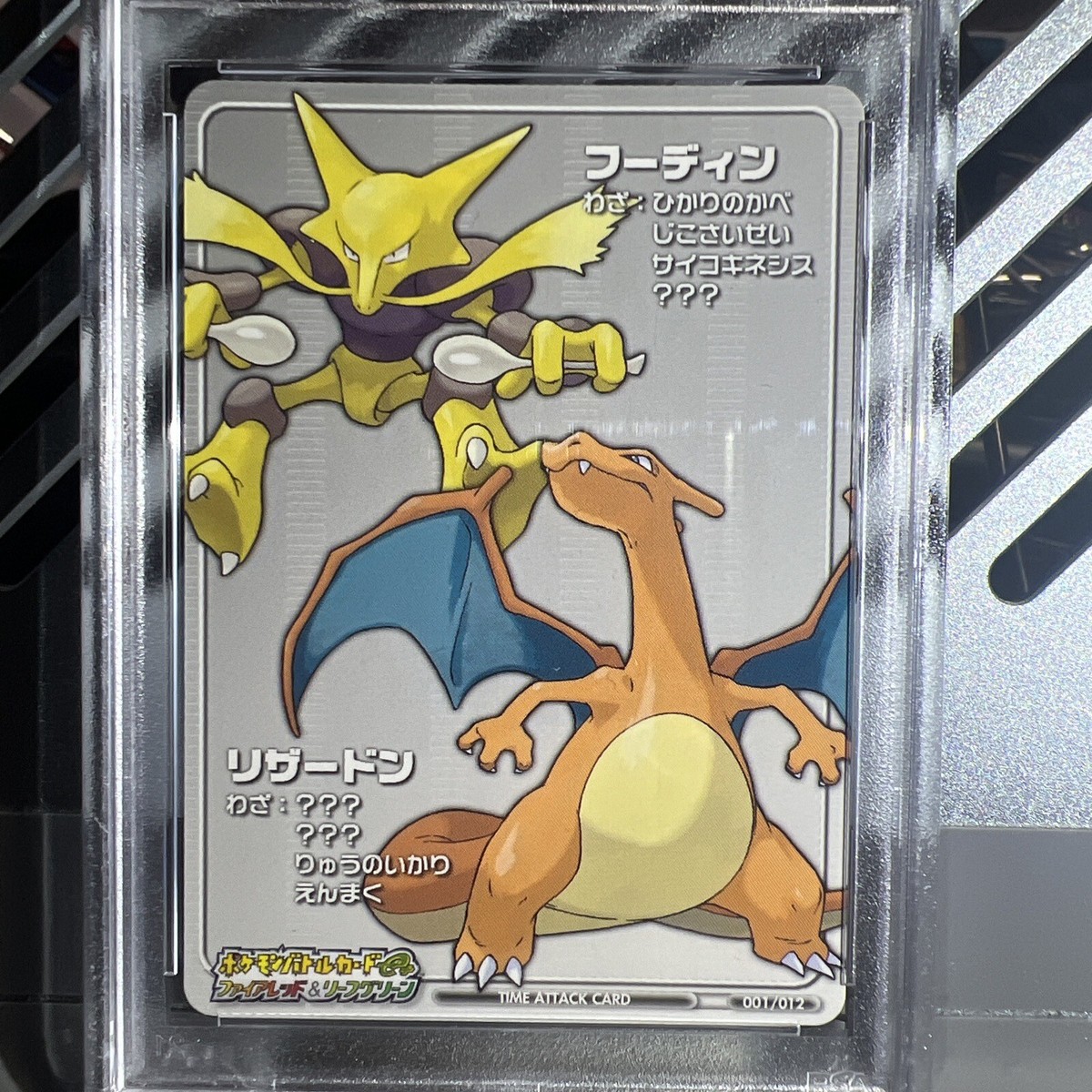 Pokemon Charizard Alakazam Silver 001/012 T001 E-Battle Tower 1