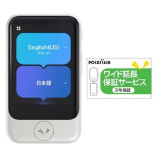 Ai Translator Pocketalk S2 Special Set With 5 Years Of Global Communication And