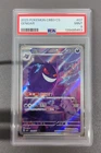 PSA 9 Pokemon S-Chinese Gem Pack CBB3C-0307/07 Exclusive Gengar 0307/07