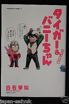 Tigre e coniglietto vol. 1 Manga - Tiger & Bunny-chan GIAPPONE - Foto 1 di 1