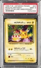 1998 POKEMON JAPANESE PROMO WHITE STAR-2ND ANNIV. #25 PIKACHU BIRTHDAY PSA 9