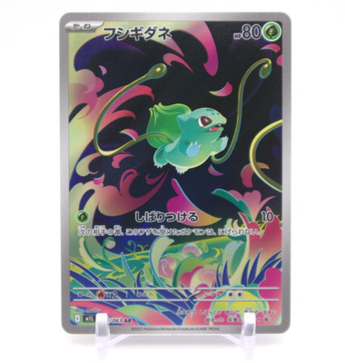 Pokemon | Bulbasaur #64 - ART RARE! - MEGA: Mega Brave (COMBINED SHIPPING) (NM)