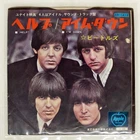 BEATLES HELP APPLE AR1412 Japan VINYL 7