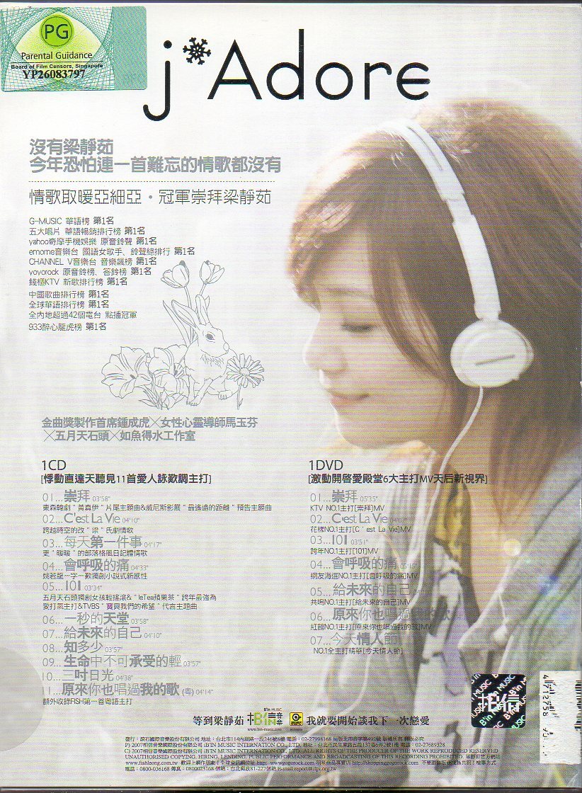 Fish Leong / 梁靜茹- 崇拜影音慶功雪白版CW/OBI, Book, Card