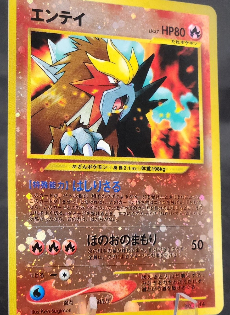 Pokemon Japanese Entei Reverse Holo Rare - No. 244 Neo 2 Promo | eBay