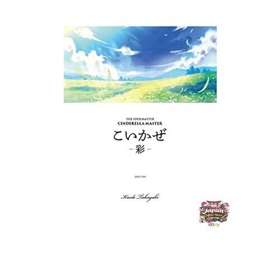 NEW THE IDOLM@STER CINDERELLA MASTER Koikaze - Color - JP