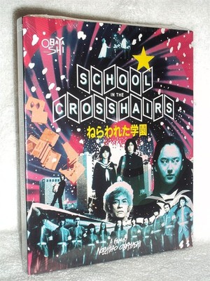 School in the Crosshairs (Blu-ray, 2025) NEW sci-fi adventure japanese 80s fun