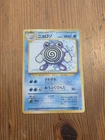 Vintage  Japanese Poliwhirl No. 061 Base Set - Uncommon Pokemon Card - NM/Mint