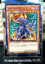 Vice Dragon SPHR-JP021 Yugioh OCG Yu-Gi-Oh JAPAN