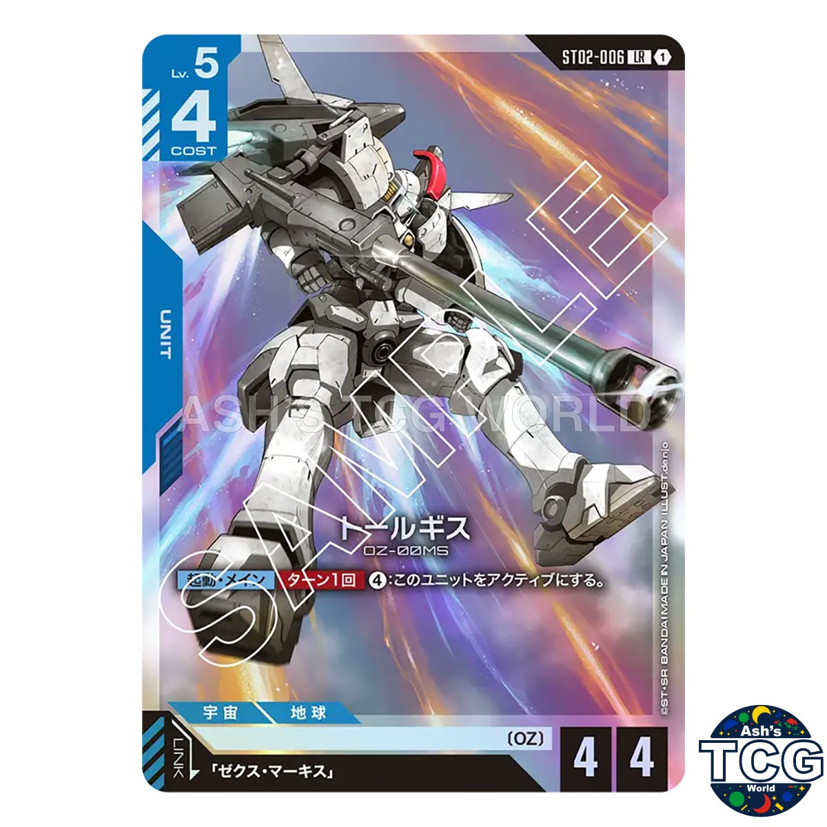 Tallgeese LR ST02-006 Wings of Advance Gundam Card Game Japanese