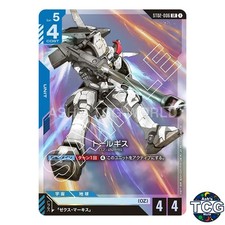 Tallgeese LR ST02-006 Wings of Advance Gundam Card Game Japanese