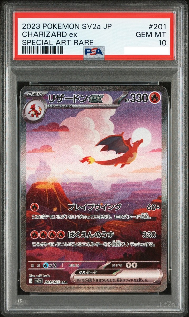 PSA 10 Charizard ex SAR 201/165 SV2a Pokemon Card 151 Japanese