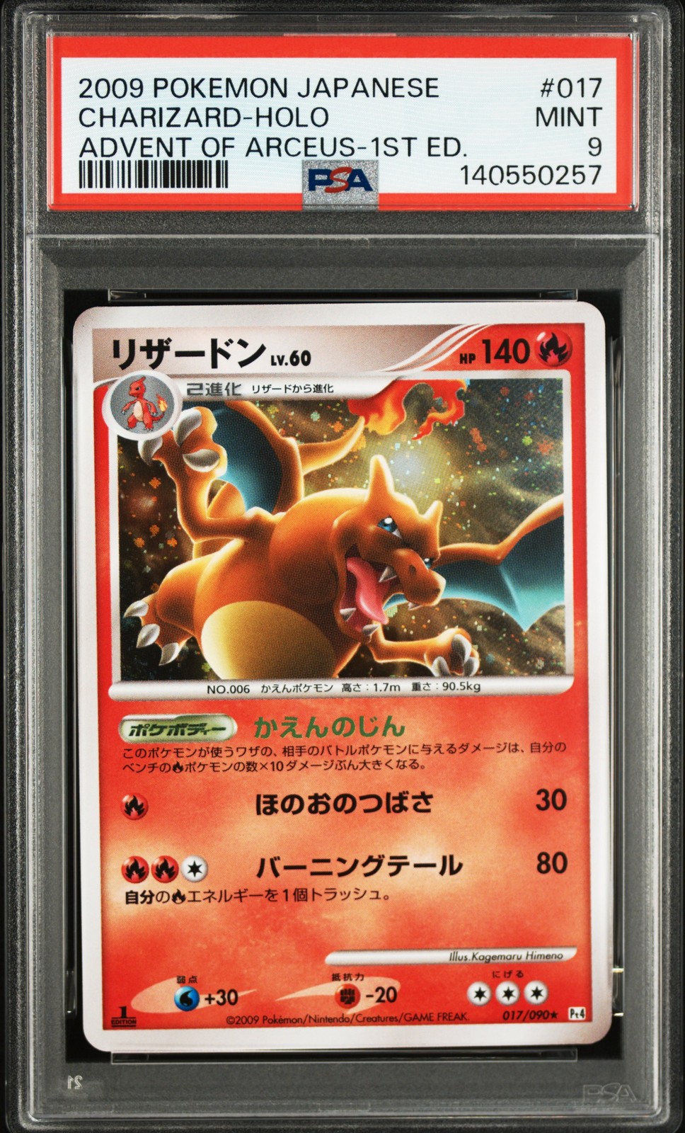 Charizard 1st Edition #17