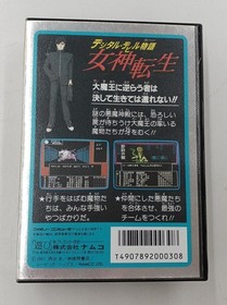 Nintendo Famicom Megami Tensei Boxed Game, Used, Includes Manual