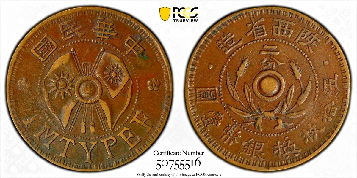 1928 Year Chinese Coins for sale | eBay