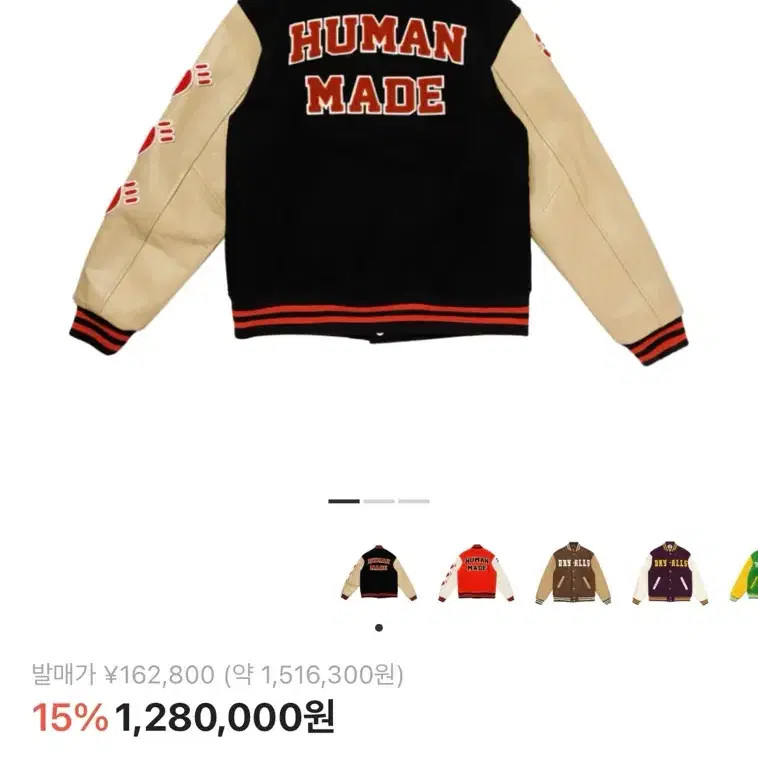 Human Made Varsity Jacket with Heart Patch - Blac… - image 2