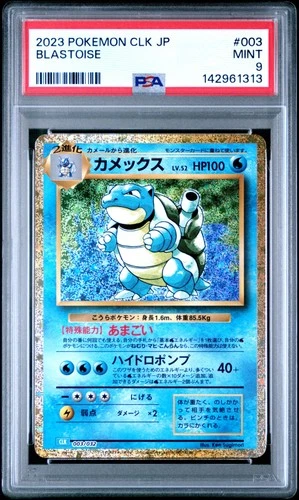 2023 POKEMON JAPANESE CLASSIC BLASTOISE & SUICUNE EX DECK #003 BLASTOISE PSA 9