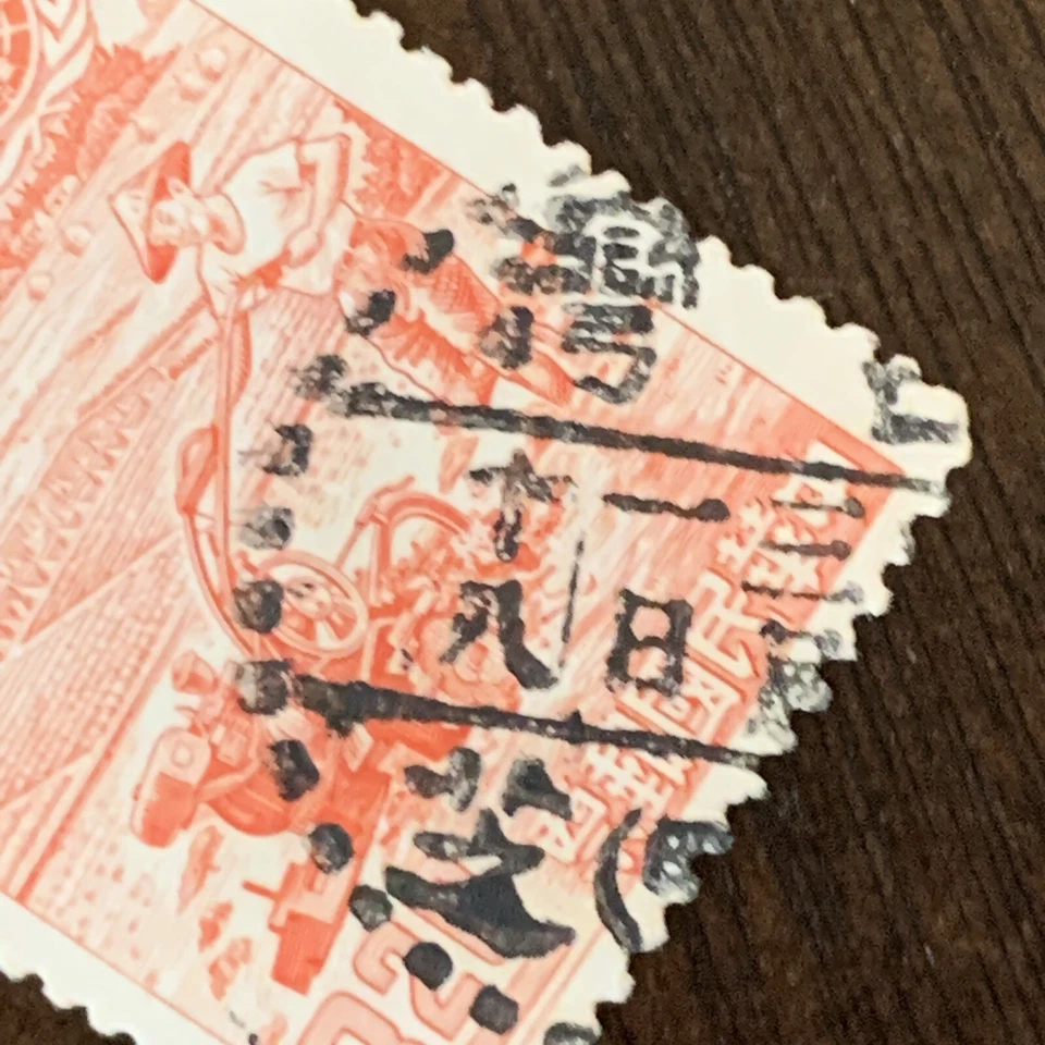 1961 ТАЙВАНЬСКАЯ ФЕРМЕРСКАЯ СЦЕНА КИТАЙСКАЯ МАРКА NO1310 С ИНТЕРЕСНОЙ ОДНОЯЗЫЧНОЙ ОТМЕНОЙ - Изображение 2 из 3