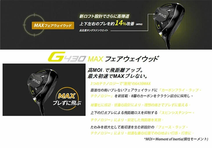 Ping Golf Club G430 MAX Fairway Wood 3W Tour 2.0 Chrome 65 Ping Golf Club G430 MAX Fairway Wood 3W Tour 2.0 Chrome 65