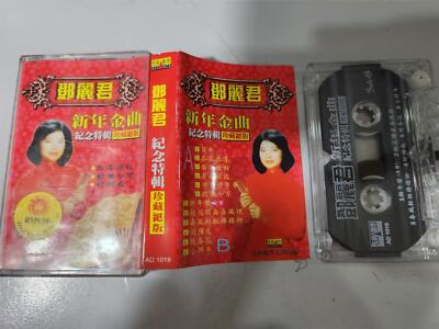 2241 ) Malaysia Chinese Cassette - TERESA TENG 邓丽君 cover 2241 ) Malaysia Chinese Cassette - TERESA TENG 邓丽君 cover