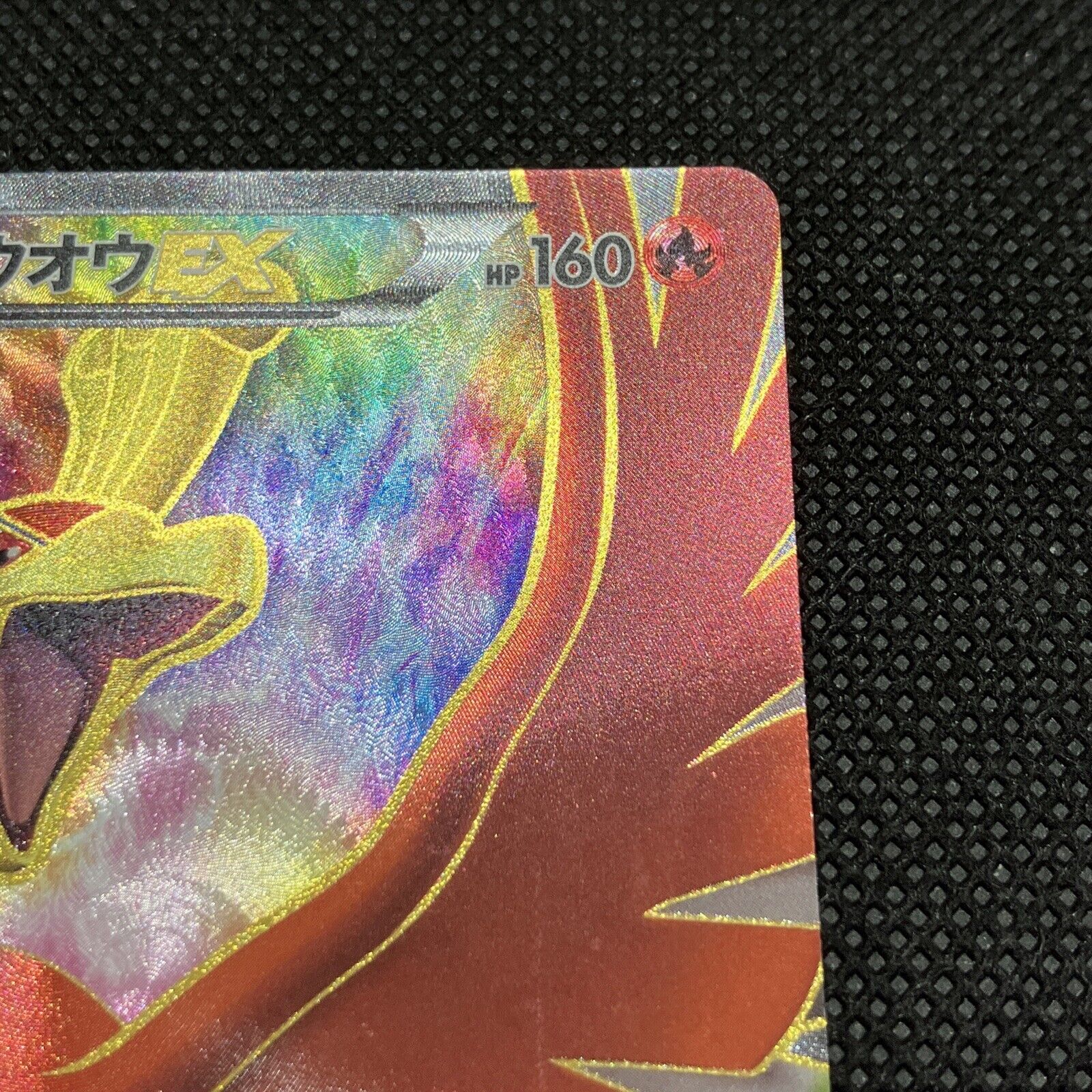 Pokemon card Ho-Oh-EX 051/050 SR BW5 Full Art 1st ED Dragons Exalted  Japanese