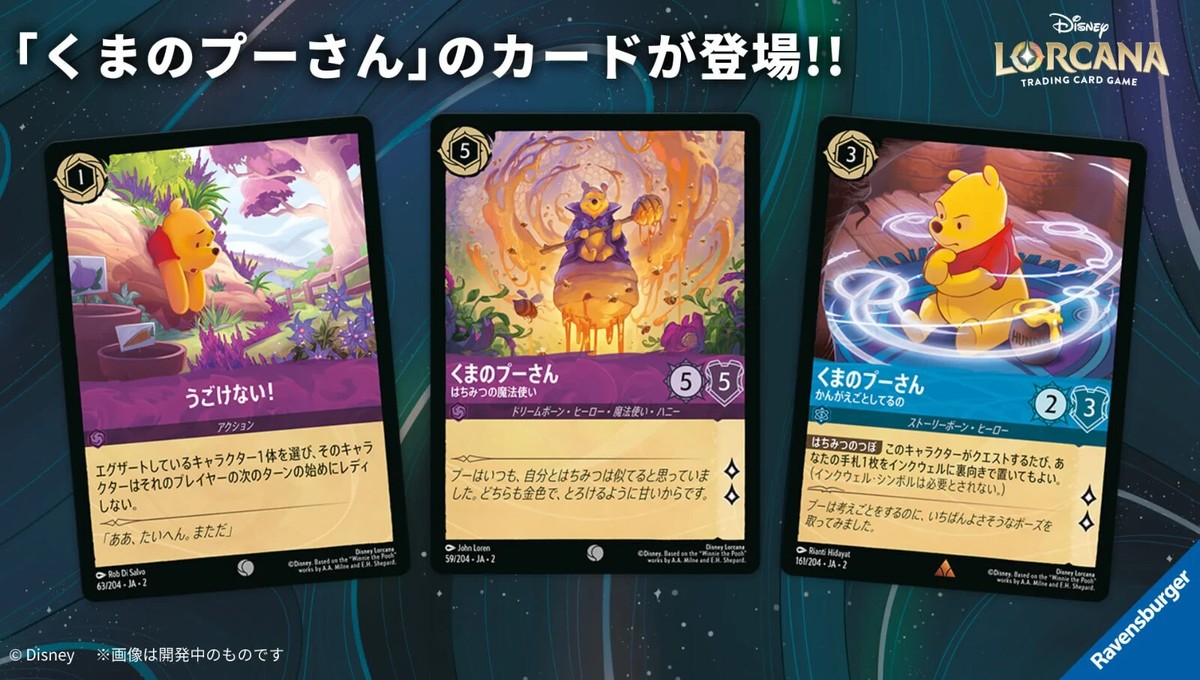 Disney Lorcana Rise of the Floodborn Booster Box TCG Japanese Ver