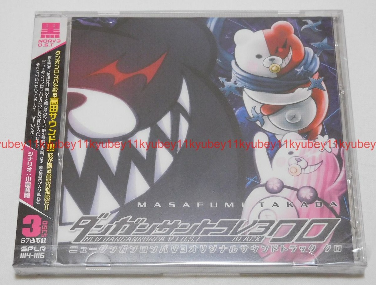 NEW DANGANRONPA V3 O.S.T. WHITE BLACK Original Soundtrack Shiro