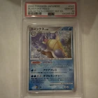 Pokémon 2008 Blastoise Galactic's Conquest Holo 1st Ed Japanese PSA 10