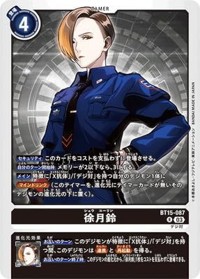 Digimon Card Game BT15-087 Xu Yueling R