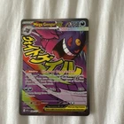 Pokémon TCG Mega Gengar ex MAG - 269/217 - ME: Ascended Heroes (ASC)